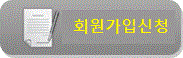 회원가입